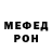 Мефедрон mephedrone Vlada Tykhomyrova