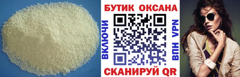 БУТИРАТ буратино  Болотное 