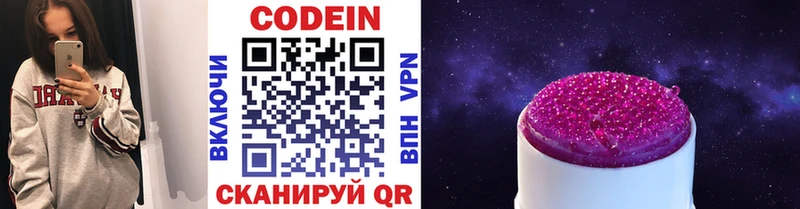 продажа наркотиков Болотное Codein Purple Drank